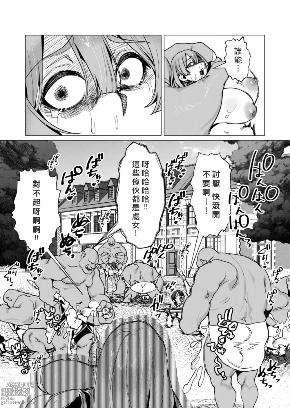 Page 67 of manga Yuusha-sama wa Houshuu ni Hitozuma o Gokibou desu 3