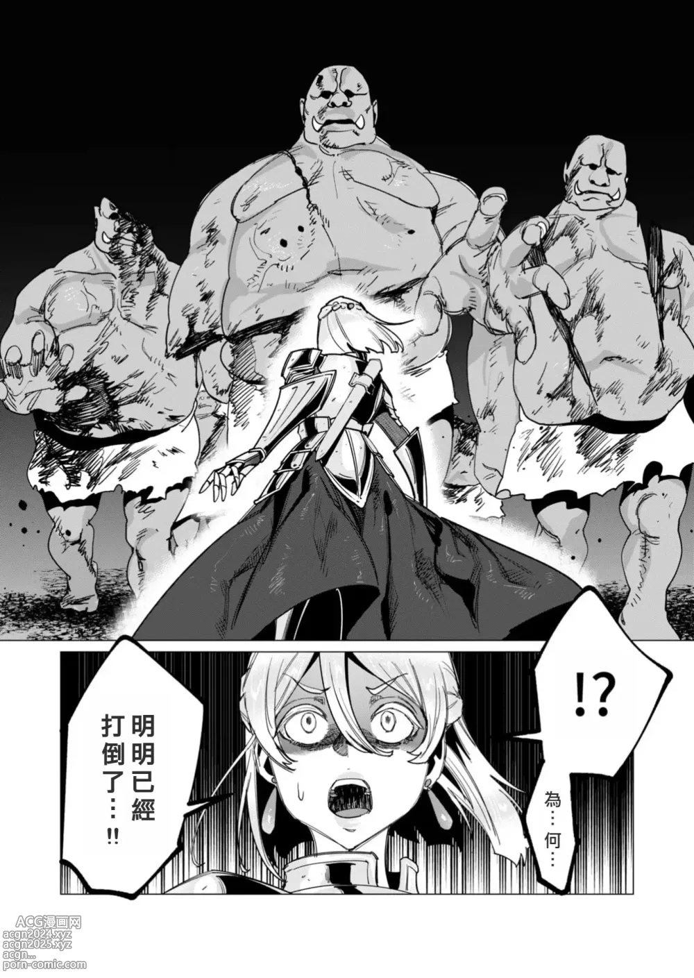 Page 70 of manga Yuusha-sama wa Houshuu ni Hitozuma o Gokibou desu 3