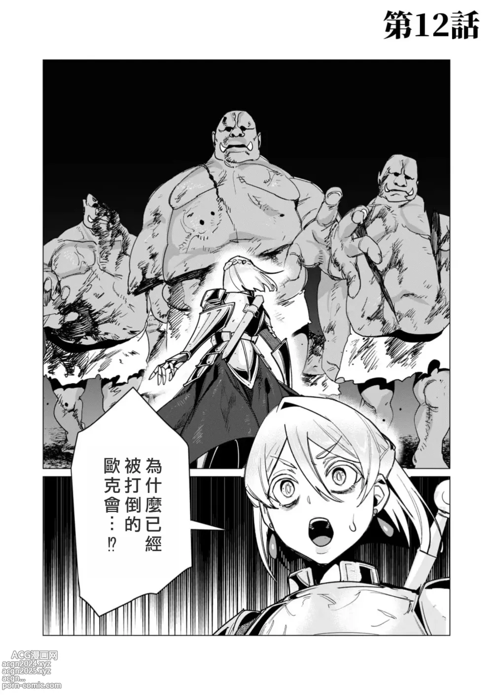 Page 73 of manga Yuusha-sama wa Houshuu ni Hitozuma o Gokibou desu 3