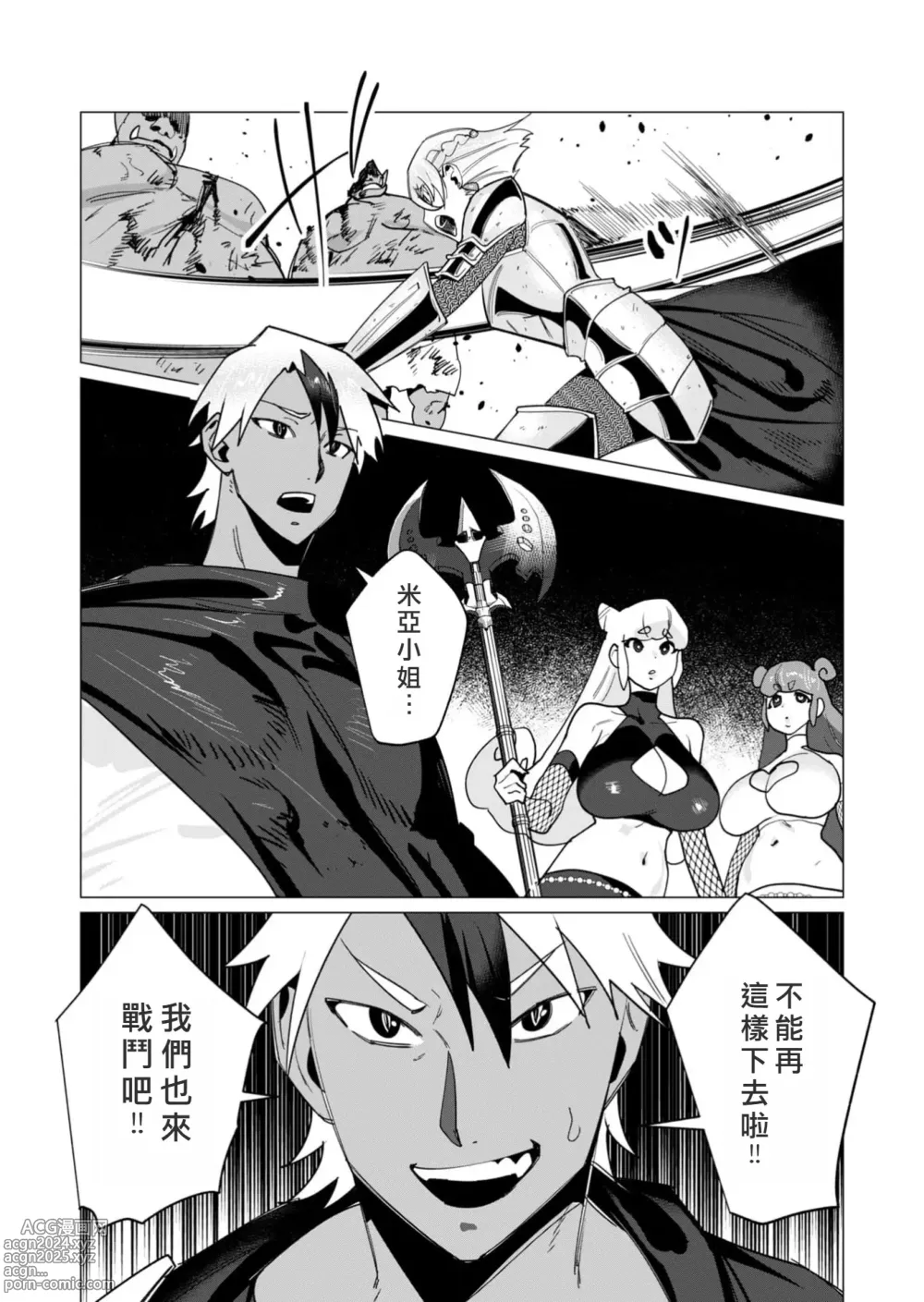 Page 76 of manga Yuusha-sama wa Houshuu ni Hitozuma o Gokibou desu 3