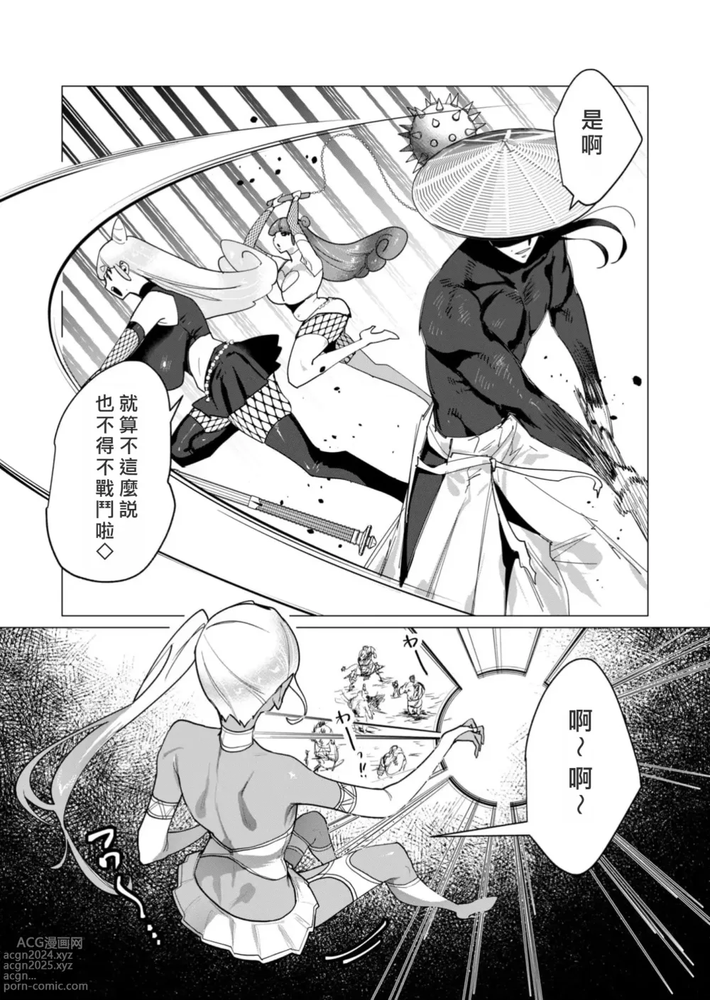 Page 77 of manga Yuusha-sama wa Houshuu ni Hitozuma o Gokibou desu 3