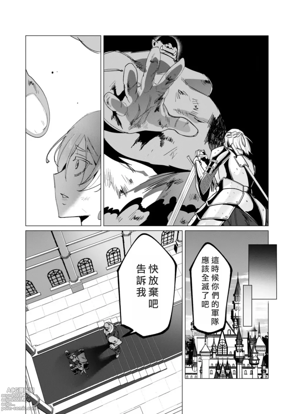 Page 92 of manga Yuusha-sama wa Houshuu ni Hitozuma o Gokibou desu 3