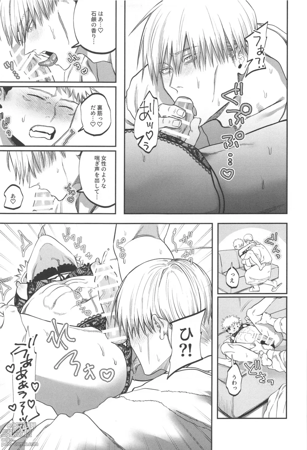 Page 24 of doujinshi Ero Shitagi  de  Sonna ni Okonnakute Iijan?!