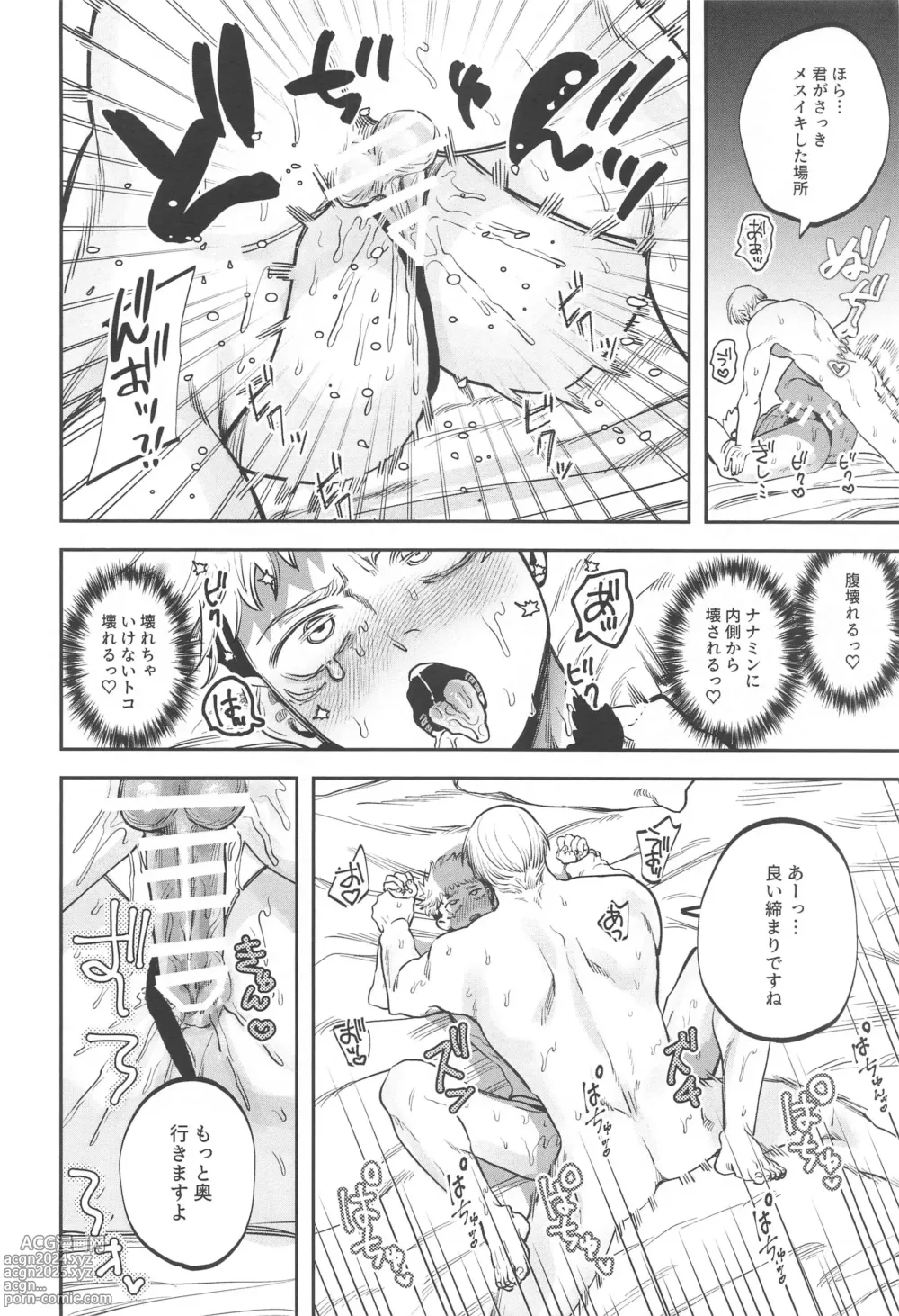 Page 31 of doujinshi Ero Shitagi  de  Sonna ni Okonnakute Iijan?!