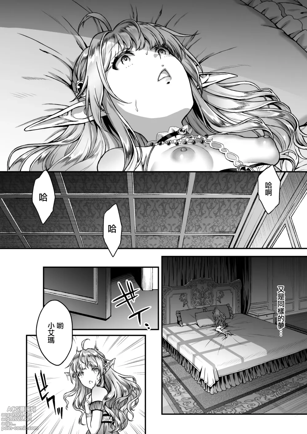 Page 102 of manga 黄昏の娼エルフ 1-6