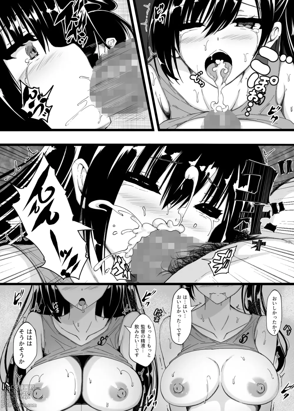 Page 21 of doujinshi Rikujō buin no watashitachi ga kantoku ni daka reru yō ni natta hi