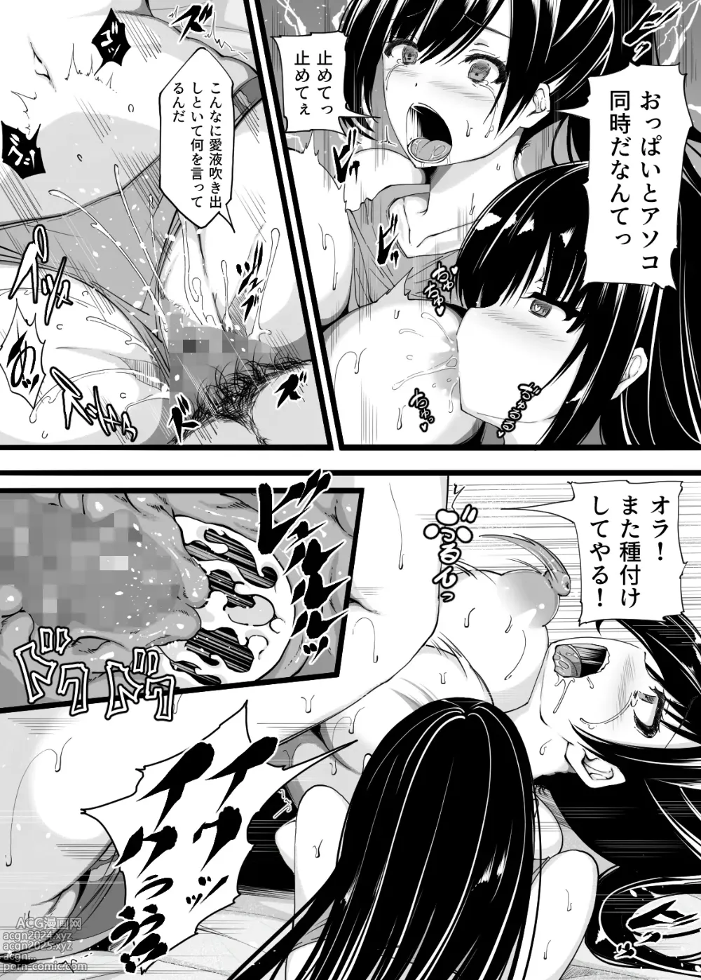 Page 24 of doujinshi Rikujō buin no watashitachi ga kantoku ni daka reru yō ni natta hi