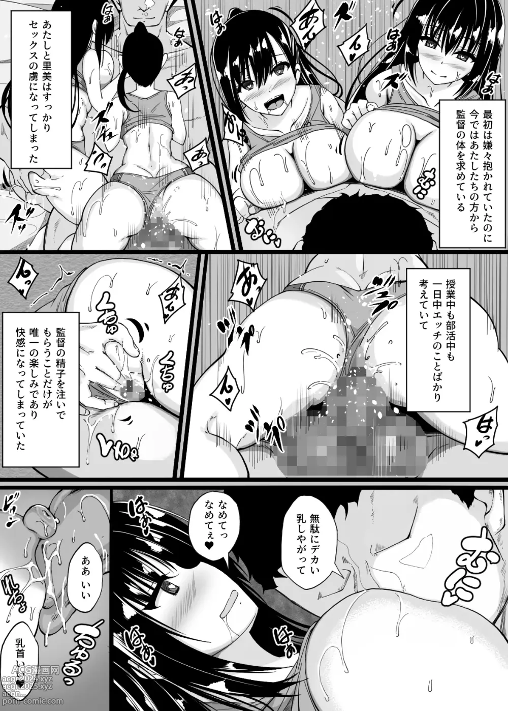 Page 38 of doujinshi Rikujō buin no watashitachi ga kantoku ni daka reru yō ni natta hi