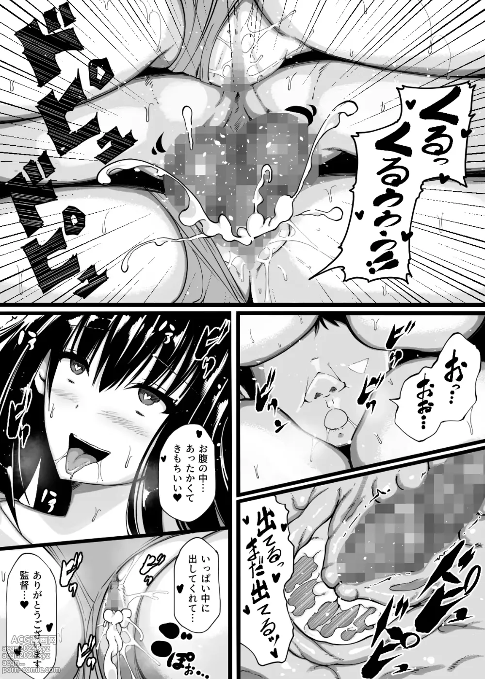 Page 45 of doujinshi Rikujō buin no watashitachi ga kantoku ni daka reru yō ni natta hi