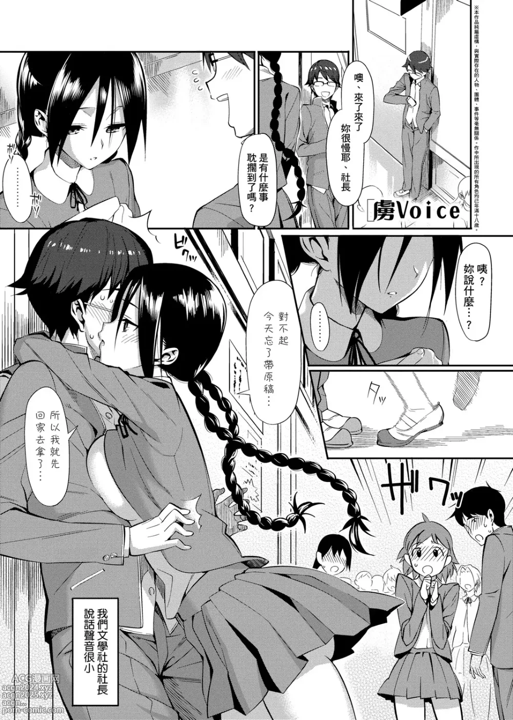 Page 127 of manga 由衷之恋plus