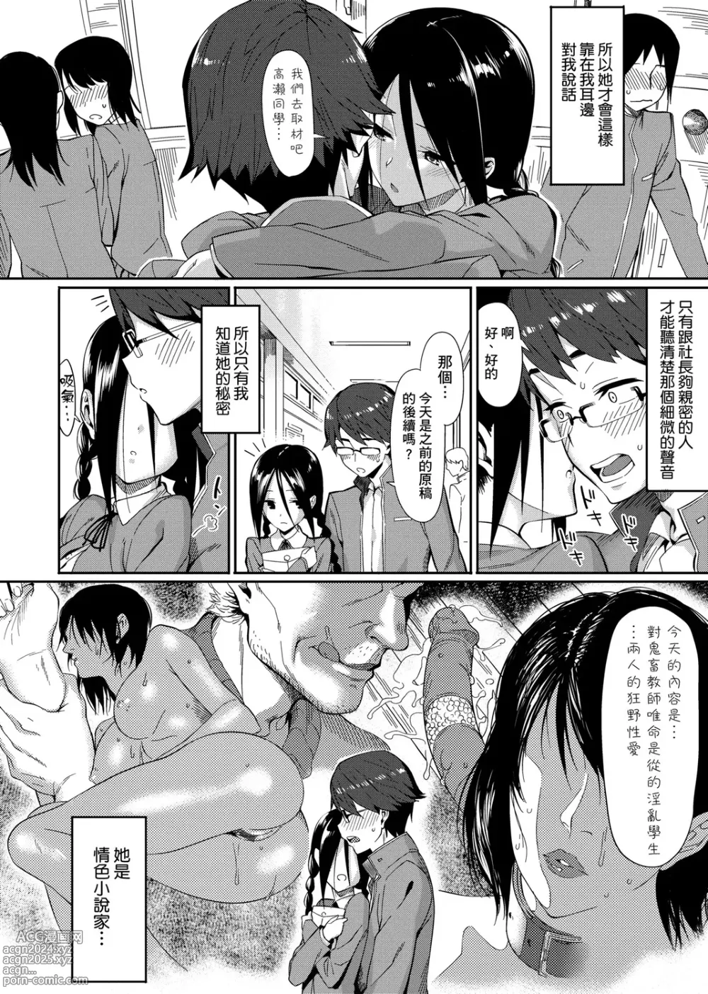 Page 128 of manga 由衷之恋plus