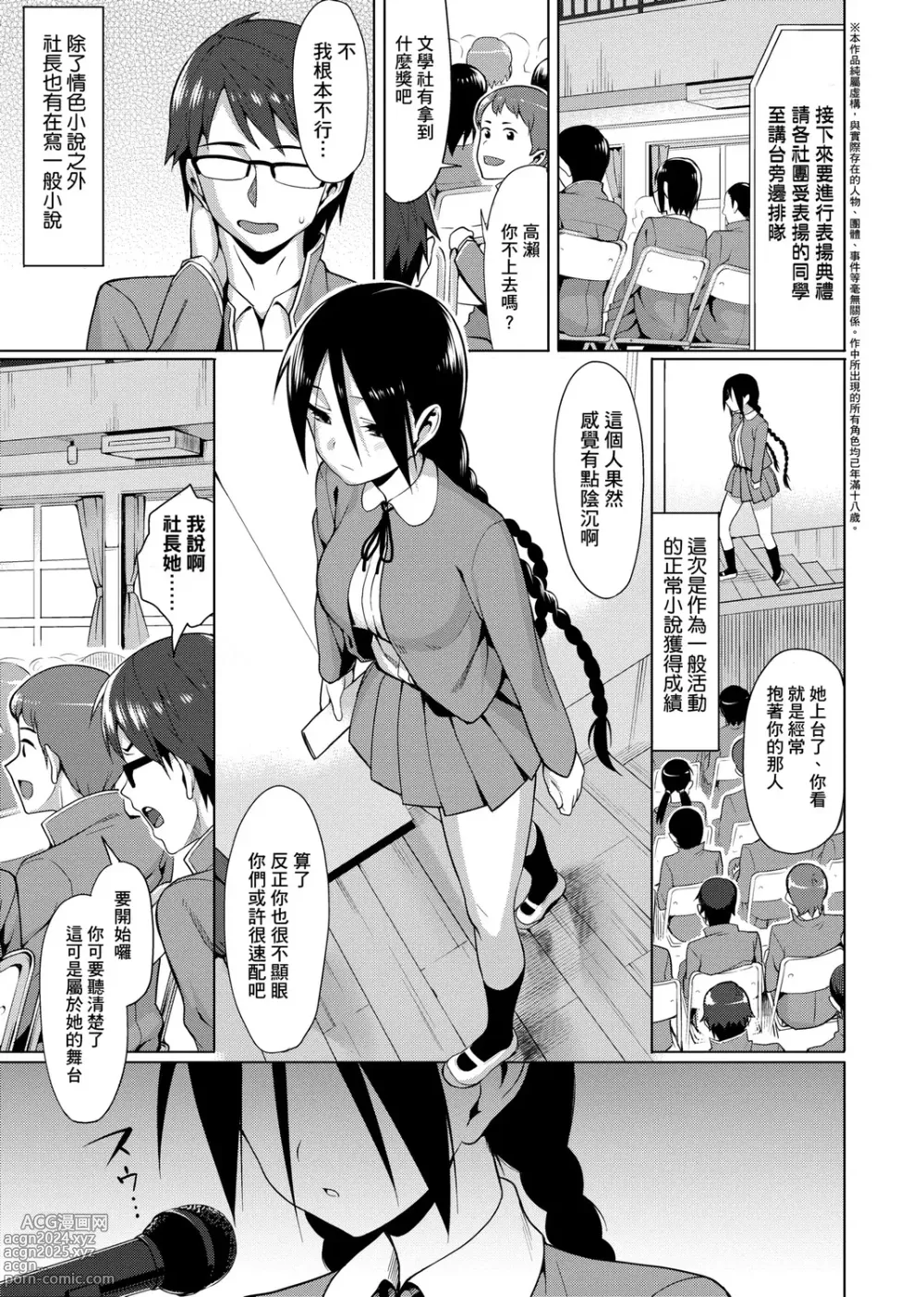 Page 155 of manga 由衷之恋plus