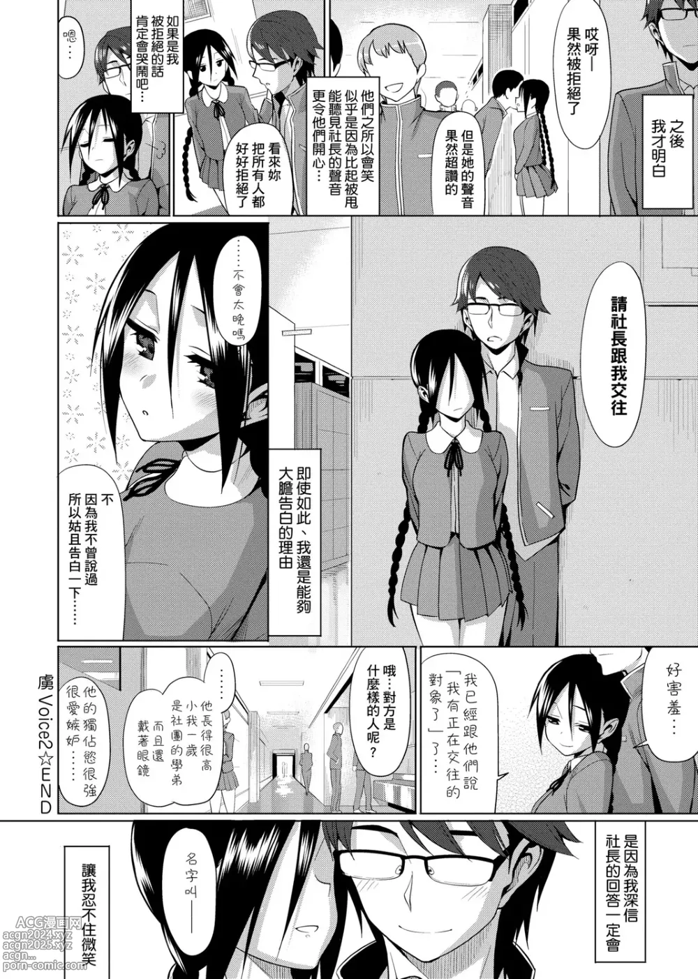 Page 178 of manga 由衷之恋plus