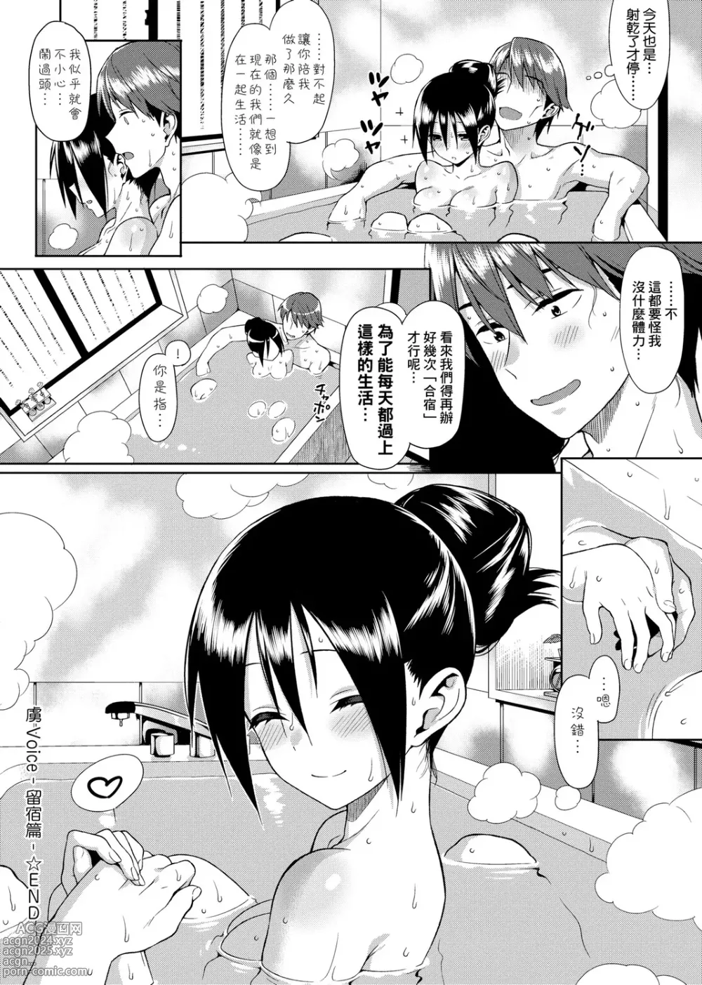 Page 184 of manga 由衷之恋plus