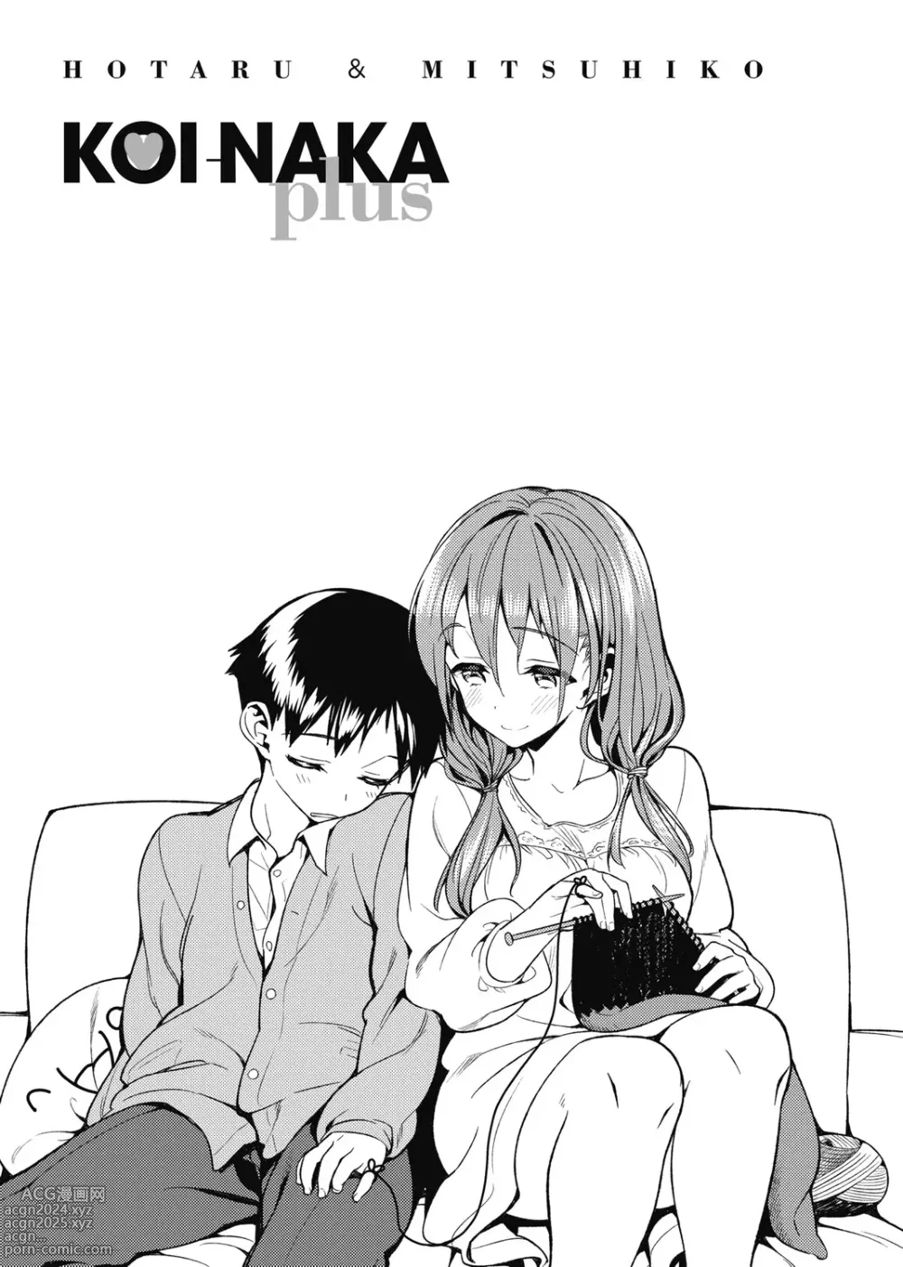 Page 237 of manga 由衷之恋plus