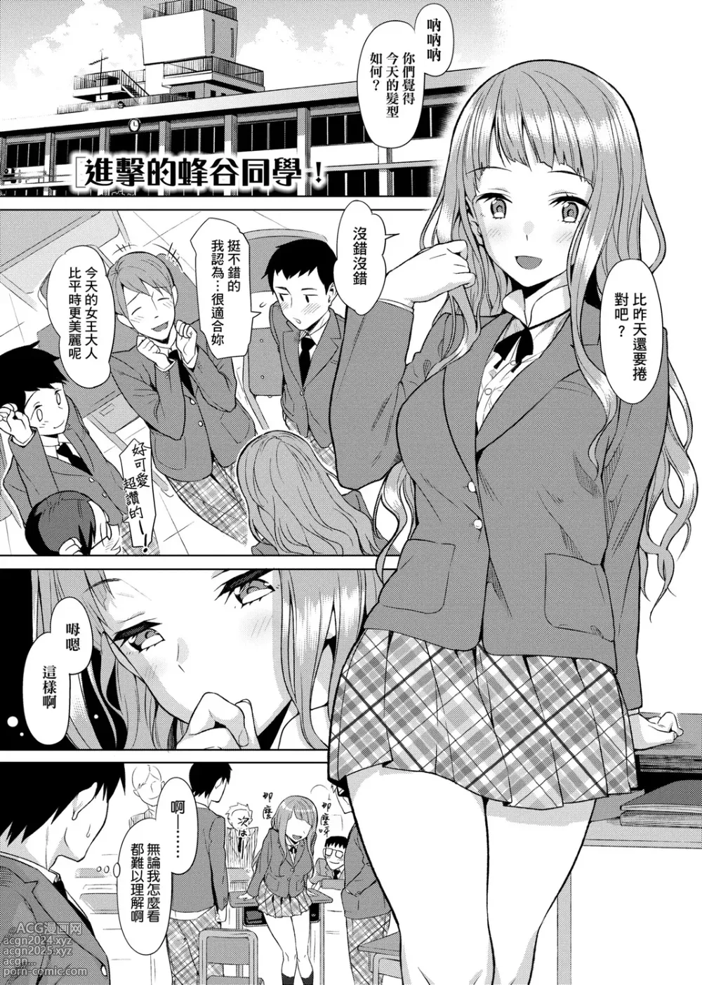 Page 315 of manga 由衷之恋plus