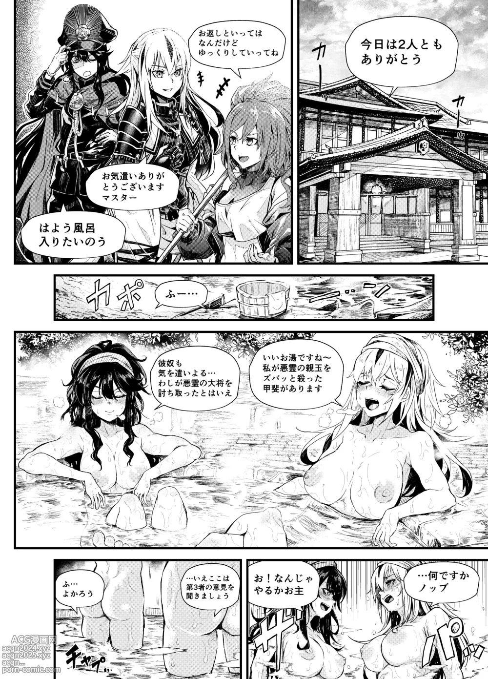 Page 1 of doujinshi Reward those who have distinguis