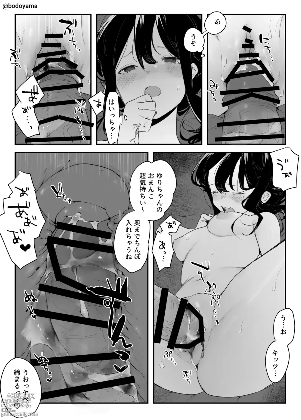 Page 4 of doujinshi Otoko nare shitenai ko ga Charai Senpai ni Iiyorarete manma to Shojo wo Itadakare chau Hanashi