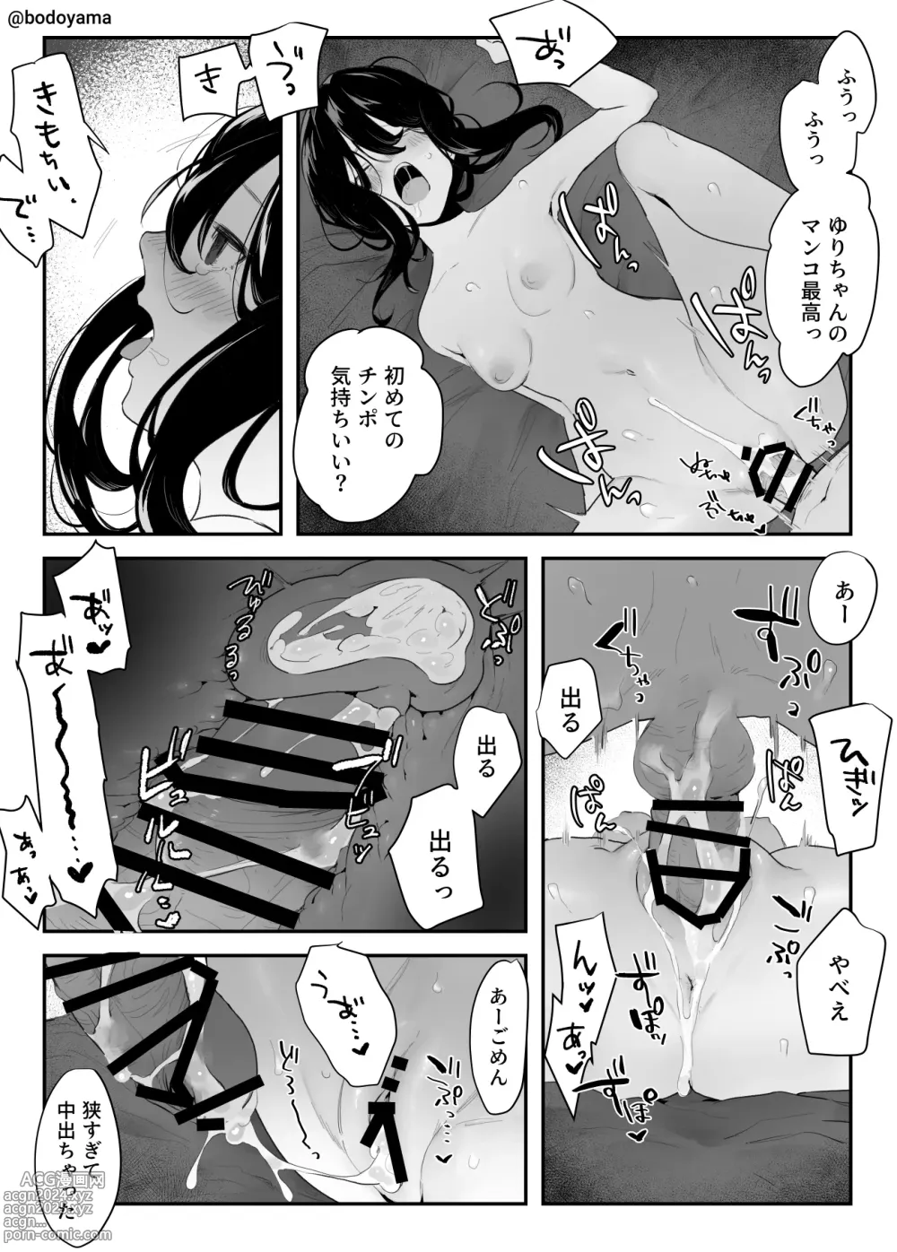 Page 5 of doujinshi Otoko nare shitenai ko ga Charai Senpai ni Iiyorarete manma to Shojo wo Itadakare chau Hanashi