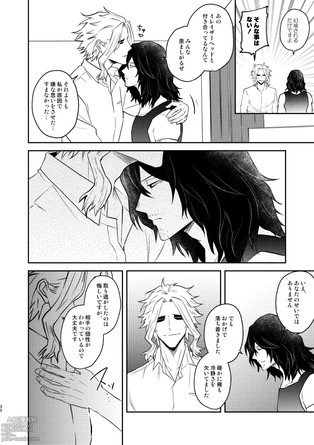 Page 31 of doujinshi 年下の恋人が狙われやすく