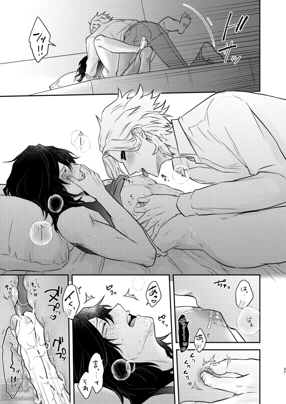 Page 36 of doujinshi 年下の恋人が狙われやすく