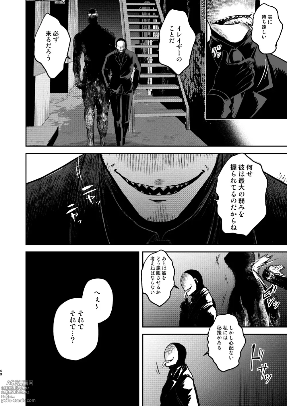 Page 47 of doujinshi 年下の恋人が狙われやすく