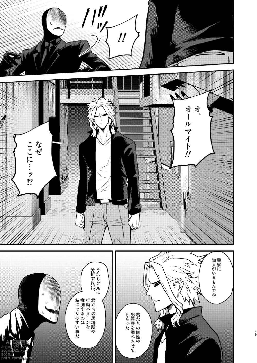 Page 48 of doujinshi 年下の恋人が狙われやすく