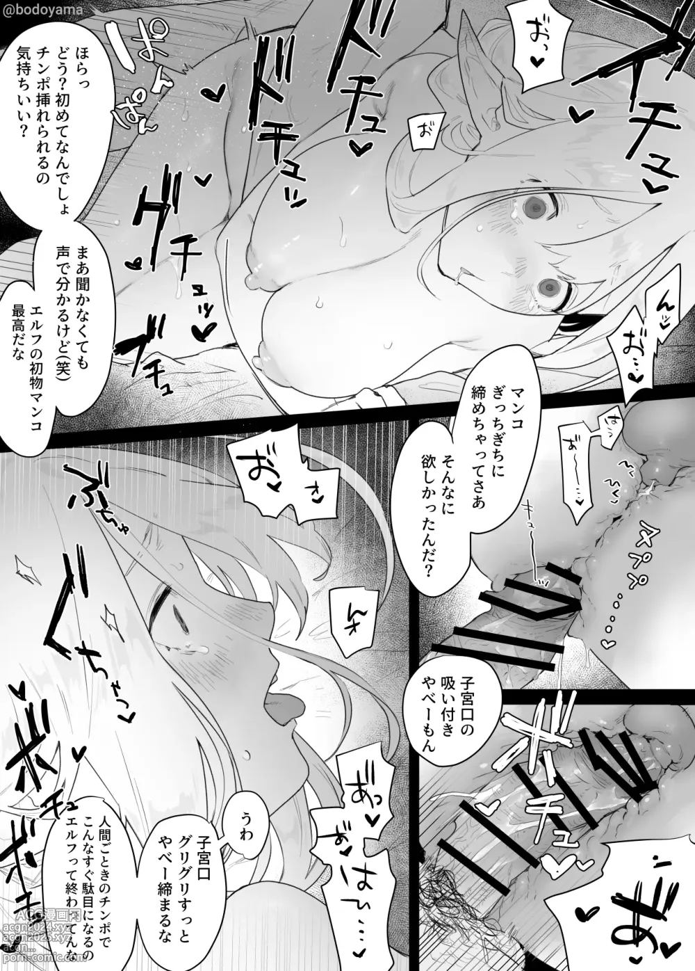 Page 5 of doujinshi Otoko nare shitenai Elf ga Umaikoto Iiyorarete Itadakarete shimau Hanashi