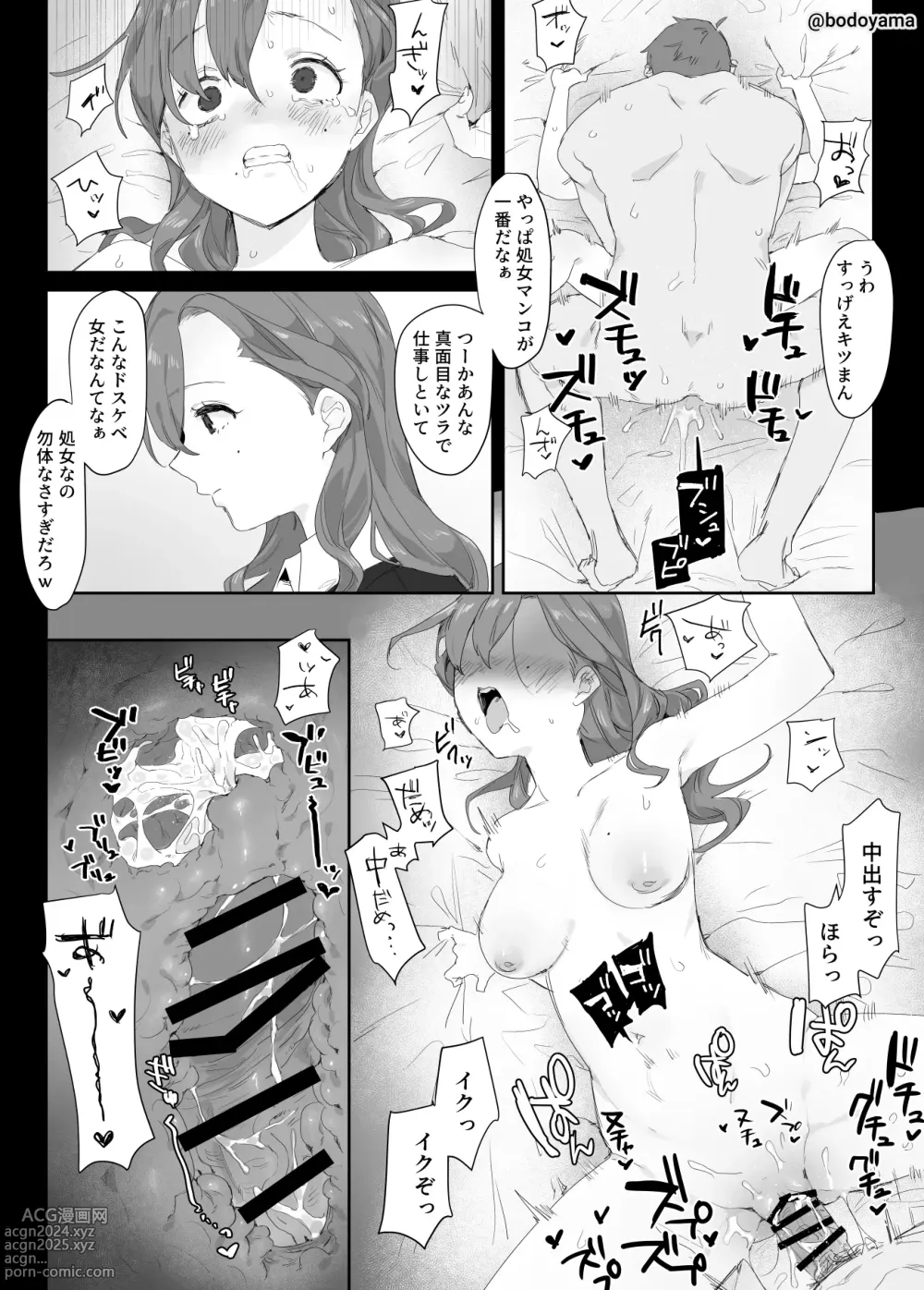 Page 5 of doujinshi Shinnyu Shain no ko ga Ouchi ni Tsurekomarete Onaho ni sareru Hanashi