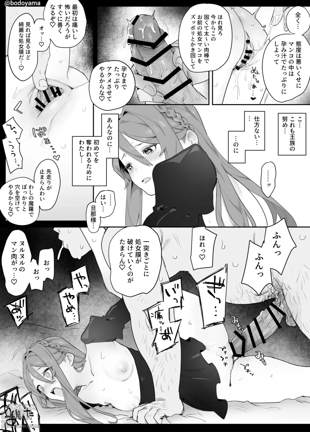 Page 3 of doujinshi Seiryaku Kekkon saserare Ojisan ni Tanetsuke sareru Onna no ko