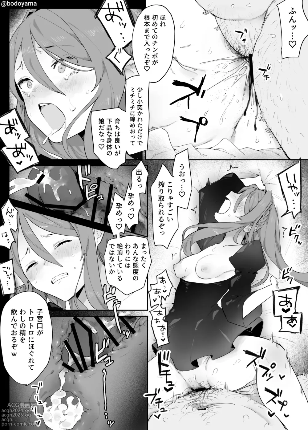 Page 4 of doujinshi Seiryaku Kekkon saserare Ojisan ni Tanetsuke sareru Onna no ko