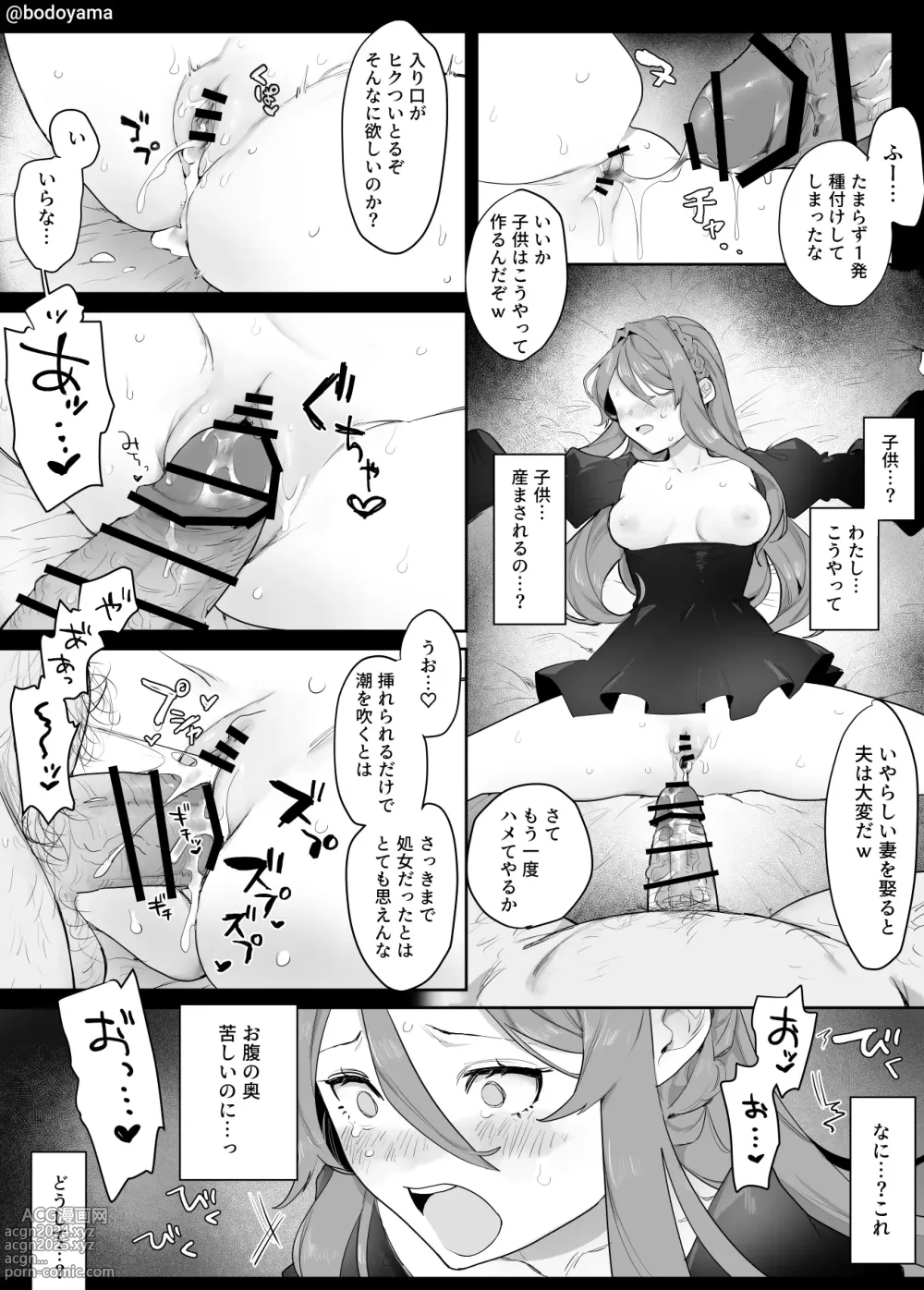 Page 5 of doujinshi Seiryaku Kekkon saserare Ojisan ni Tanetsuke sareru Onna no ko