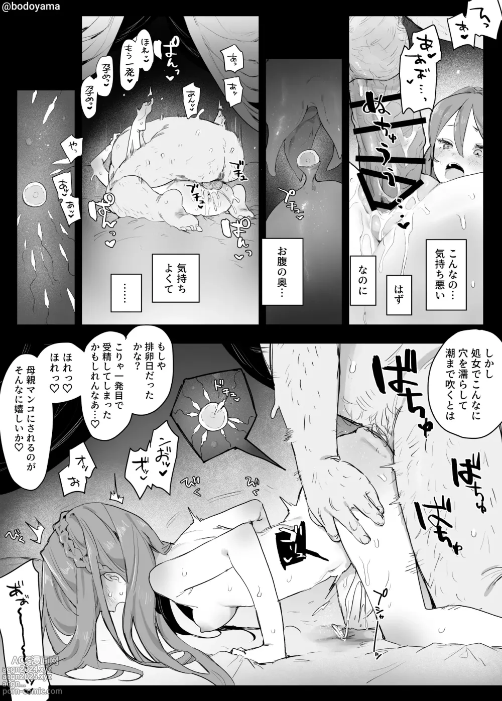 Page 6 of doujinshi Seiryaku Kekkon saserare Ojisan ni Tanetsuke sareru Onna no ko