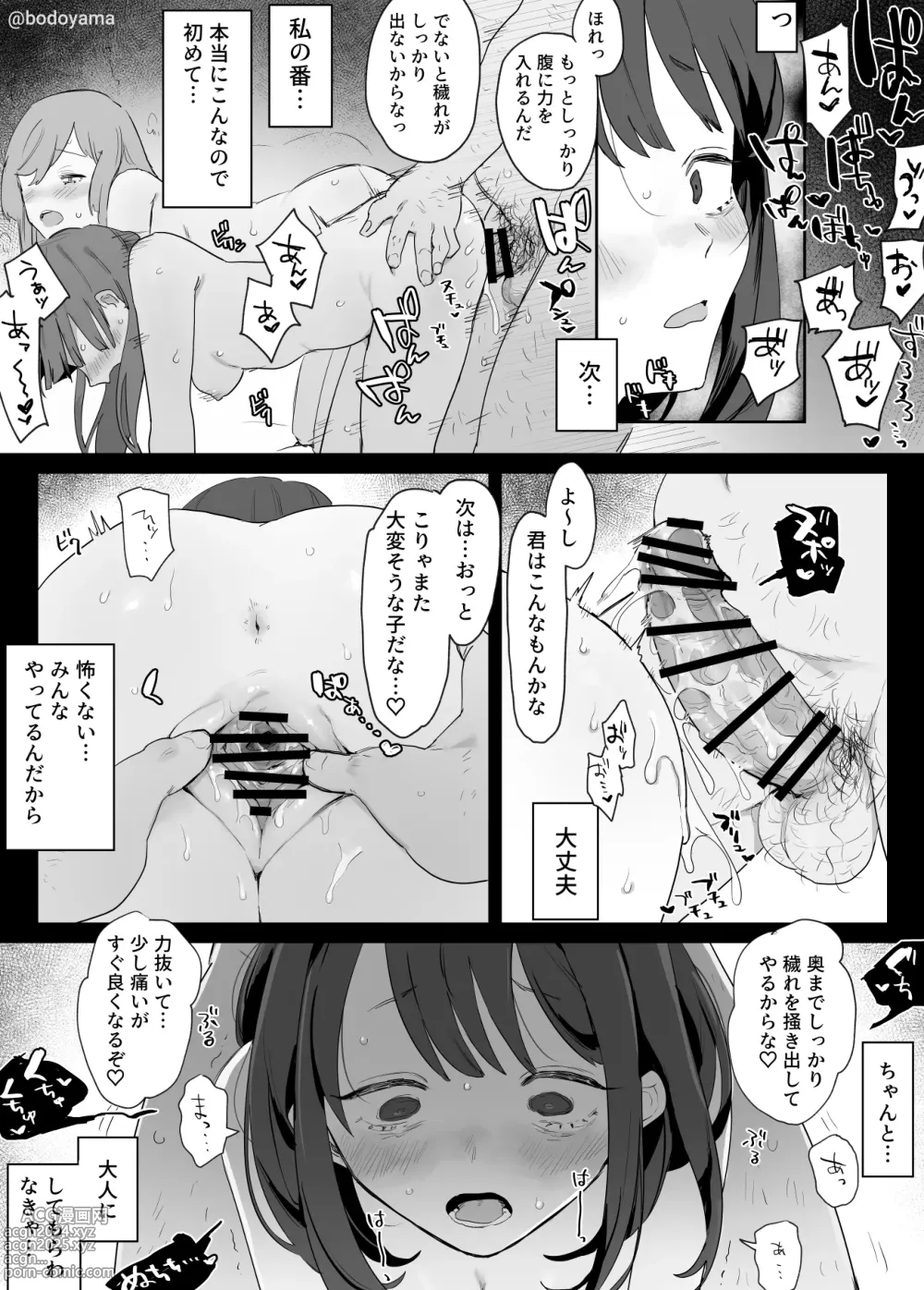 Page 3 of doujinshi Cult Kyoudan de Seijin no gi to shoushi Kyouso ni Shojo wo ubawarete shimau Hanashi