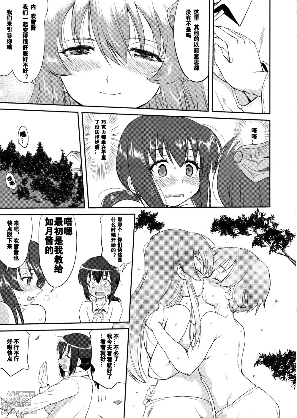 Page 16 of doujinshi Teitoku no Ketsudan  Showa 16-nen no Haisen (Kantai Collection -KanColle-) [Chinese] [卞赤鲤汉化](个人修正）