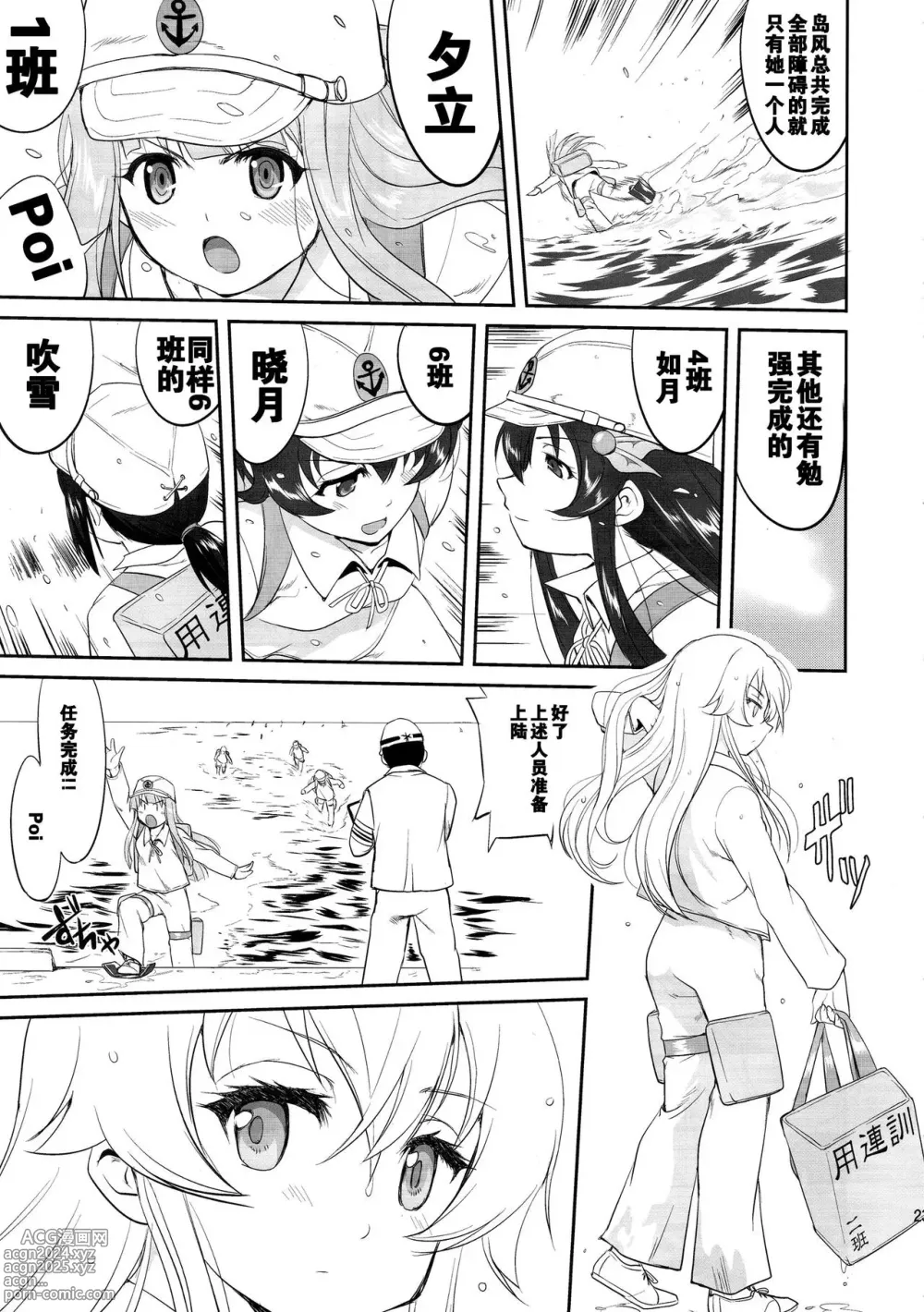 Page 22 of doujinshi Teitoku no Ketsudan  Showa 16-nen no Haisen (Kantai Collection -KanColle-) [Chinese] [卞赤鲤汉化](个人修正）