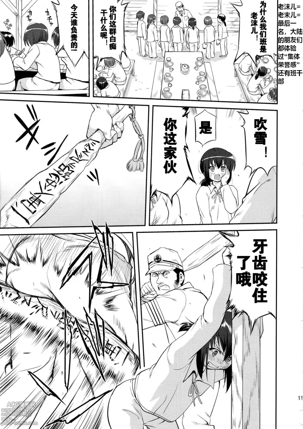 Page 10 of doujinshi Teitoku no Ketsudan  Showa 16-nen no Haisen (Kantai Collection -KanColle-) [Chinese] [卞赤鲤汉化](个人修正）