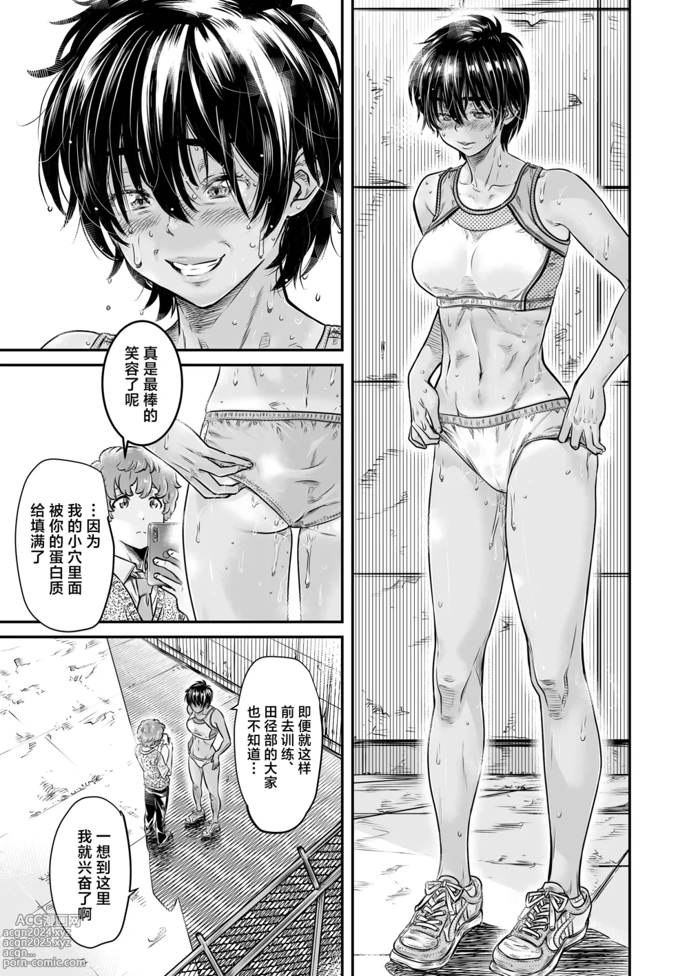 Page 32 of doujinshi Shinchou 175cm no Rikujou Joshi wa Kouhai Danshi no Seishi o Chitsu ni Tameta mama Hashiritai