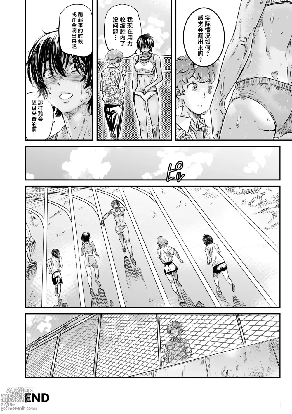 Page 33 of doujinshi Shinchou 175cm no Rikujou Joshi wa Kouhai Danshi no Seishi o Chitsu ni Tameta mama Hashiritai