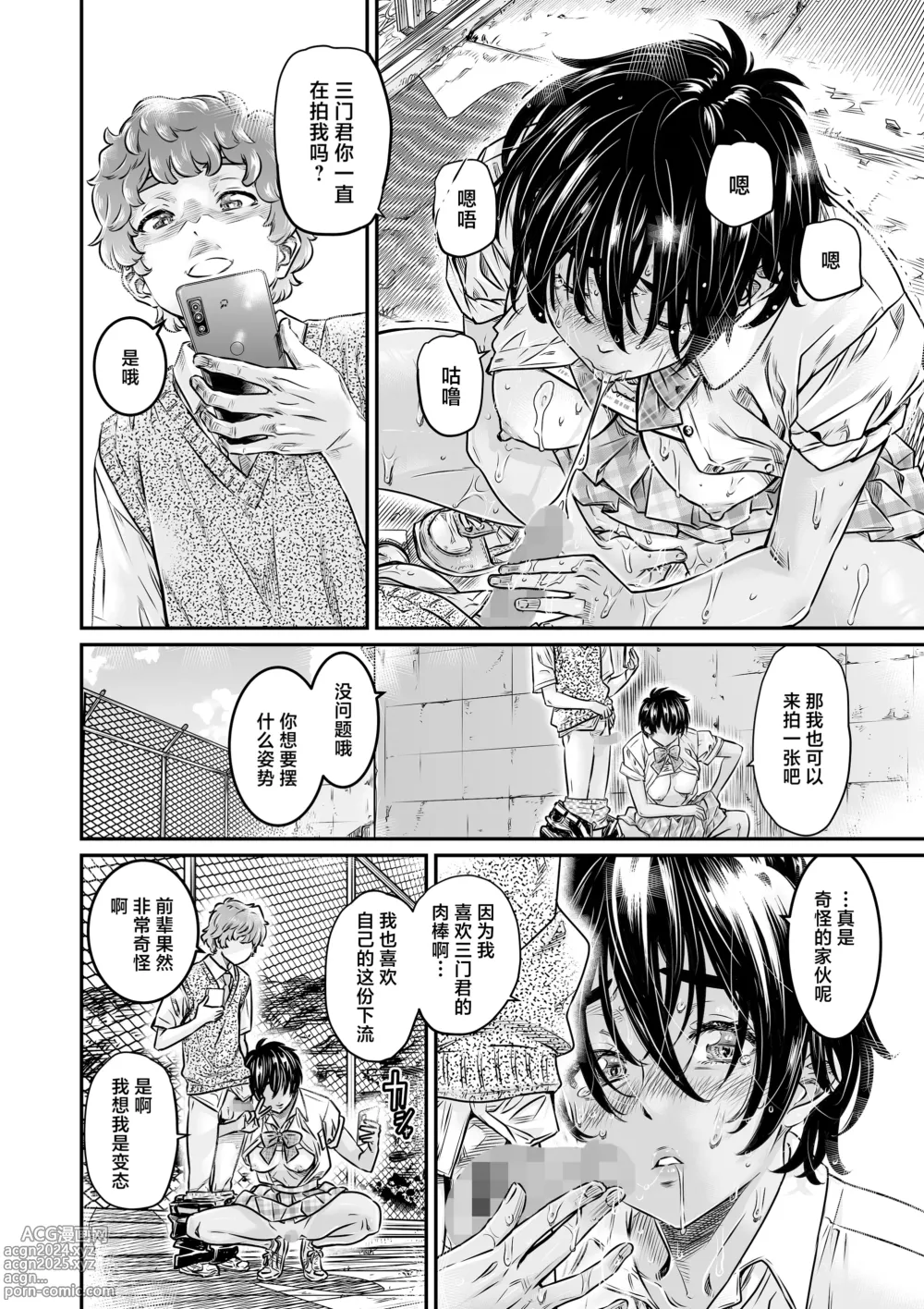 Page 9 of doujinshi Shinchou 175cm no Rikujou Joshi wa Kouhai Danshi no Seishi o Chitsu ni Tameta mama Hashiritai