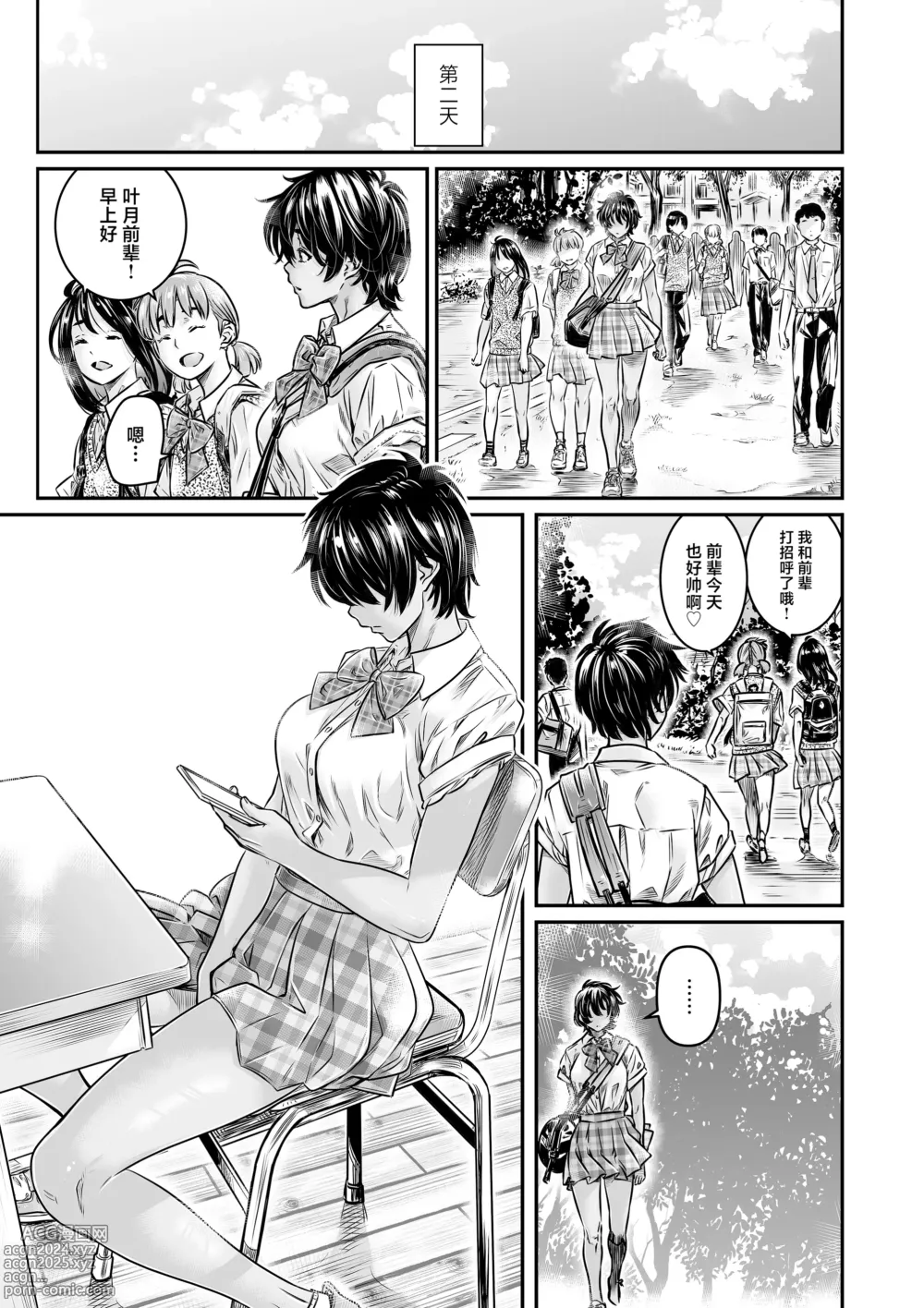 Page 10 of doujinshi Shinchou 175cm no Rikujou Joshi wa Kouhai Danshi no Seishi o Chitsu ni Tameta mama Hashiritai