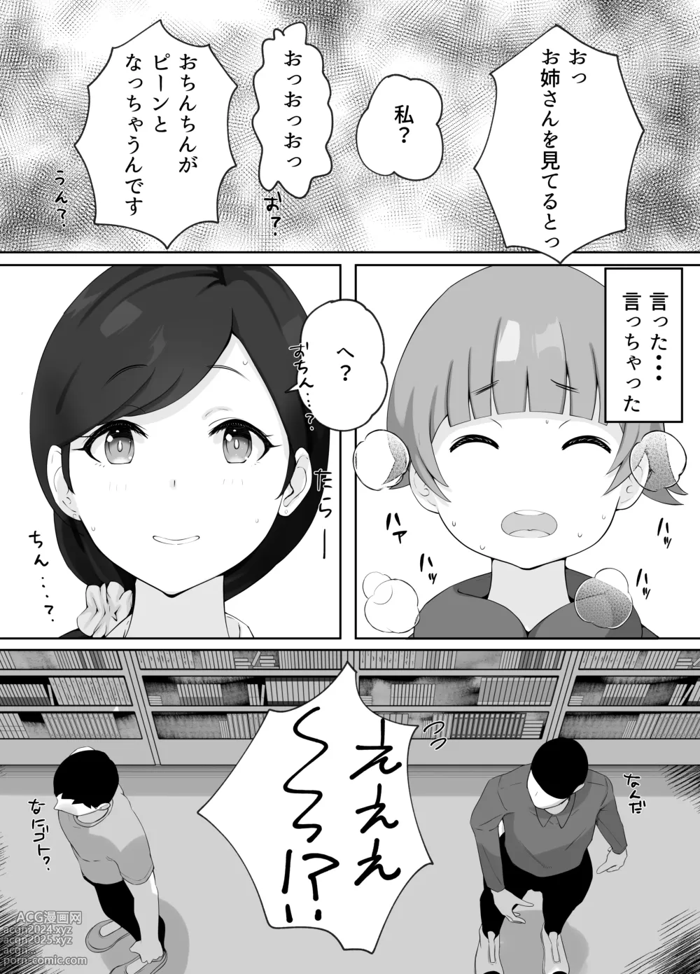 Page 12 of doujinshi Toshokan Shisho-san no   Himitsu no Seikyouiku