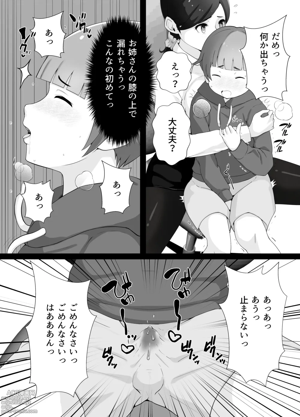 Page 19 of doujinshi Toshokan Shisho-san no   Himitsu no Seikyouiku