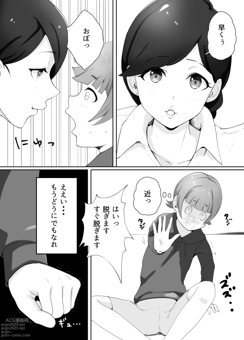 Page 27 of doujinshi Toshokan Shisho-san no   Himitsu no Seikyouiku