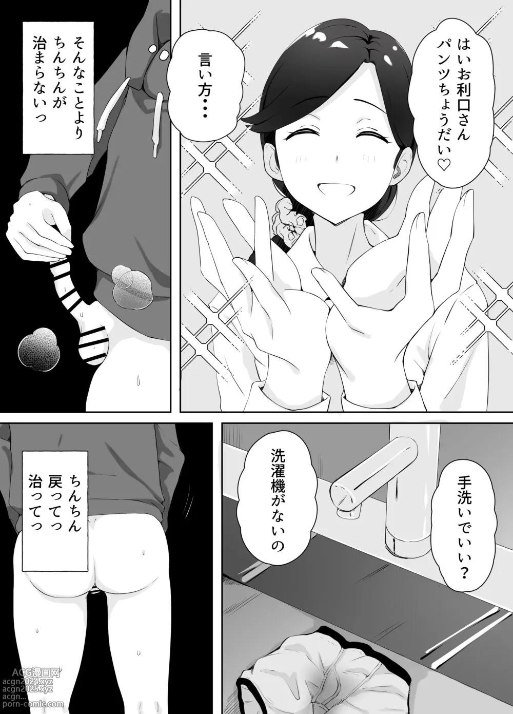 Page 29 of doujinshi Toshokan Shisho-san no   Himitsu no Seikyouiku