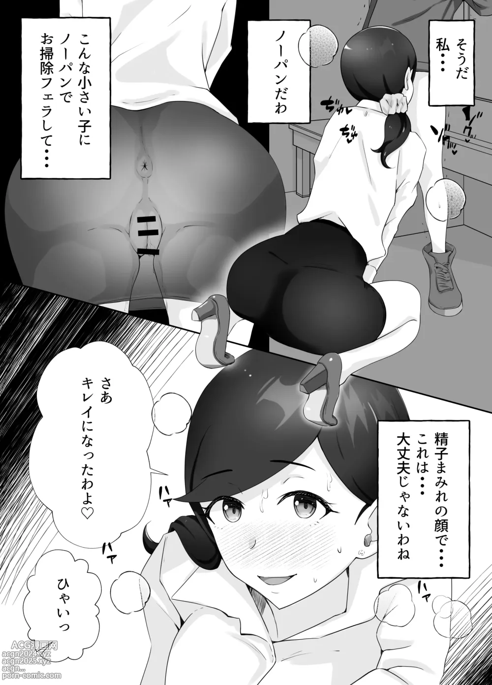 Page 39 of doujinshi Toshokan Shisho-san no   Himitsu no Seikyouiku