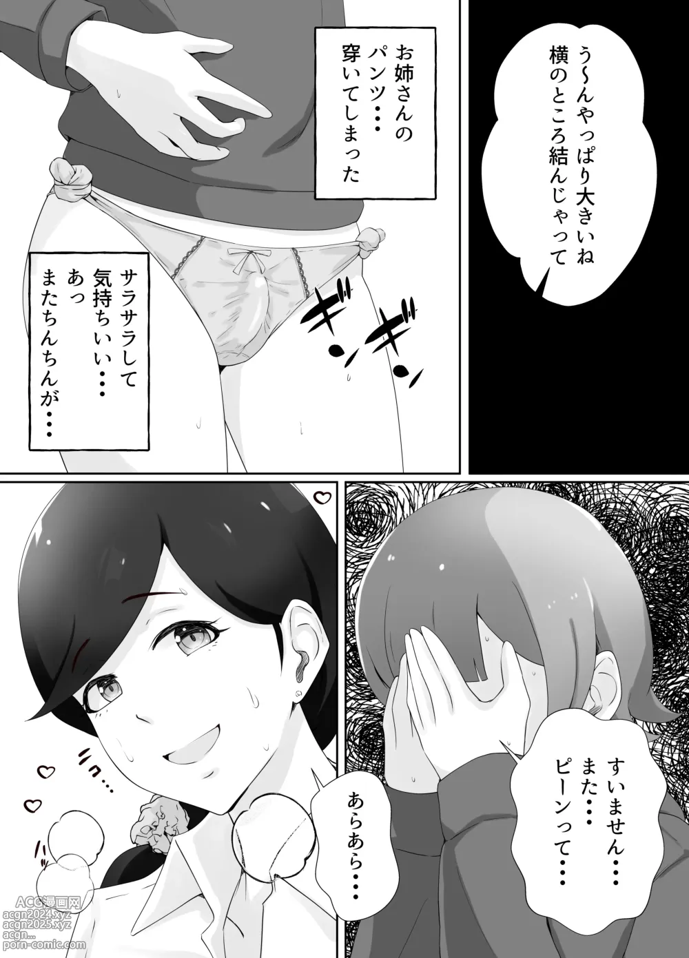 Page 40 of doujinshi Toshokan Shisho-san no   Himitsu no Seikyouiku