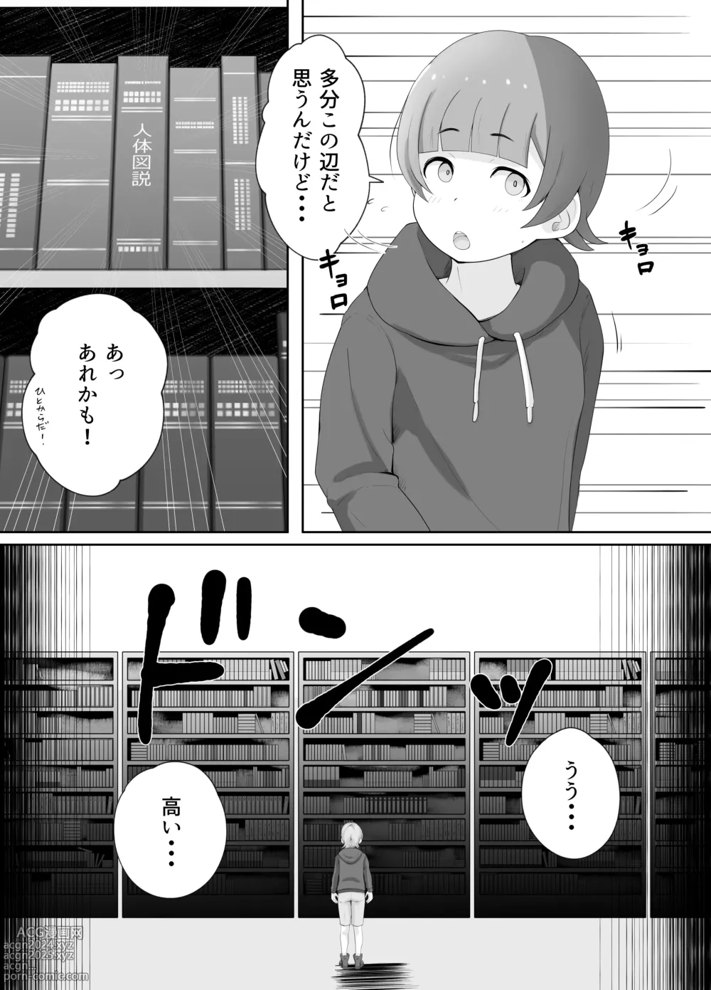 Page 5 of doujinshi Toshokan Shisho-san no   Himitsu no Seikyouiku