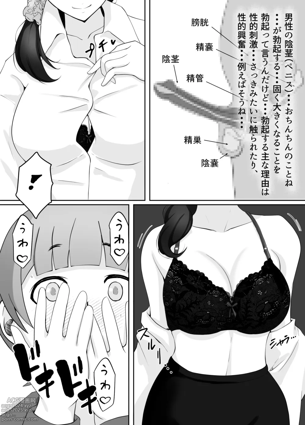 Page 44 of doujinshi Toshokan Shisho-san no   Himitsu no Seikyouiku