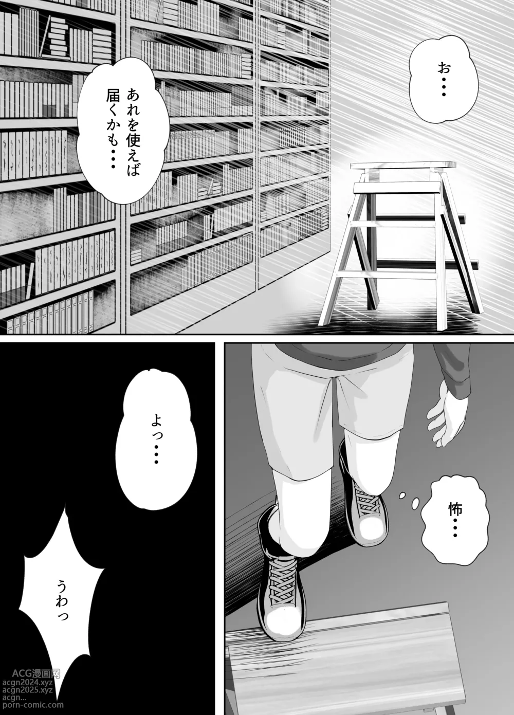 Page 6 of doujinshi Toshokan Shisho-san no   Himitsu no Seikyouiku